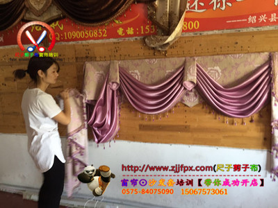 宜宾窗帘培训班_宜宾窗帘培训班价格_宜宾窗帘培训班厂家-勤加缘网【尺子剪子布窗帘培训学校】