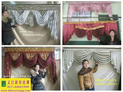 【窗帘设计培训,湖北武汉窗帘培训,文昌窗帘培训学到真技术】 - 得意生活-武汉生活消费社区