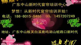1123 资询18680155486广州窗帘培训.东莞窗培训.深圳窗帘培训