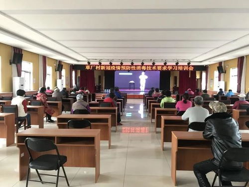 草厂村组织召开新冠疫情预防性消毒技术要求学习培训会