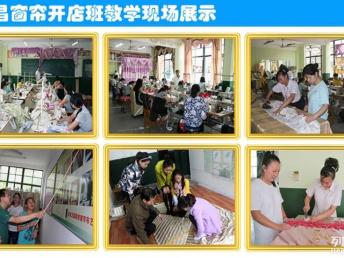 武汉文昌可靠窗帘培训 从设计到制作的全面课程指南